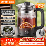 苏泊尔（SUPOR）养生壶泡茶烧水壶一体蒸汽喷淋煮茶器蒸煮茶壶电热水壶家用办公室304不锈钢SW-10C08D