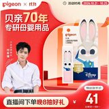 贝亲（Pigeon）儿童变色护唇膏（无香型）3.8g IA327