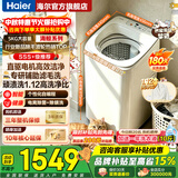 海尔（Haier）5公斤洗衣机波轮直驱变频全自动一级能效迷你洗衣机小型家用婴儿儿童洗衣机电离除菌羊毛洗神童 新品5kg丨直驱变频丨专研滤毛洗丨小神童B288