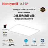 霍尼韦尔（Honeywell）客厅吸顶灯大灯主灯卧室灯护眼灯书房儿童房学习灯LED全光谱灯具 悦光 A6LProMax 上下立体光 / 12000流明（适用35㎡以内）