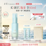 彩棠【11.11抢先购】白平衡有色隔离调色妆前乳修颜提亮30春波40ml