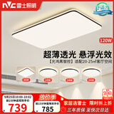 雷士（NVC）吸顶灯具客厅大灯卧室灯饰智能护眼2026新款高端大气led套餐光鸿
