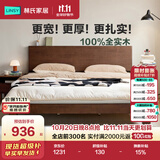 林氏家居实木床1.2米x2米胡桃木色儿童房单人床架家具可进扫地机小满PK20A