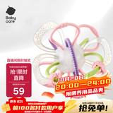 babycare宝宝牙胶磨牙咬咬胶 婴儿玩具曼哈顿手抓球 星空手抓球维尔粉