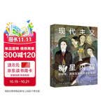 现代主义群星闪耀（一场现代主义的流动盛宴，咖啡馆、酒馆及其他灵感聚集地）