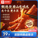 良品铺子虎皮凤爪卤香味500g即食鸡爪熟食卤味宿舍夜宵解馋肉类零食约15根