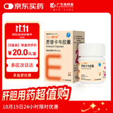 [恩甘定] 恩替卡韦胶囊 0.5mg*28粒/盒*4盒
