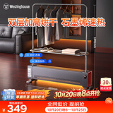 西屋（Westinghouse）石墨烯踢脚线取暖器家用电暖器烘衣架暖风机移动地暖大面积取暖神器智能节能卧室全屋升温WTH-S608