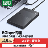 绿联USB3.0移动硬盘盒 2.5英寸外置硬盘盒 适用笔记本电脑台式机外接SATA串口SSD固态机械硬盘盒子