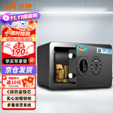 虎牌保险柜家用小型电子密码保险箱办公全钢防盗可嵌入衣柜保密保管柜 京毅系列 20cm 黑色