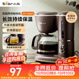小熊（Bear）咖啡机美式家用600ml滴漏式小型迷你煮茶器泡茶壶电热水壶煮咖啡壶 KFJ-A06Q1