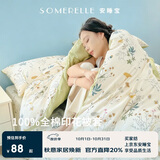 安睡宝（SOMERELLE）100%纯棉被套单件 全棉单被罩150x200cm学生宿舍单人1.5x2米