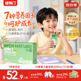植物门叶黄素儿童豆奶蛋白高钙非转基因豆奶牛奶敏宝早餐奶200ml*12盒