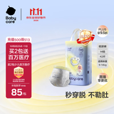 babycare易穿裤拉拉裤L码42片（9-14kg） 短裤式婴儿尿不湿柔软透气易穿脱