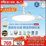 雷士（NVC）LED照明风扇灯吊扇灯智控全光谱普瑞灯珠1级能效未来光42寸包安装