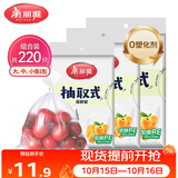 美丽雅 一次性保鲜袋食品级组合装三合一共220只 大中小号加厚袋子