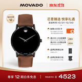 摩凡陀（Movado）瑞士手表博物馆系列腕表石英皮带男表0607198 礼物/送礼