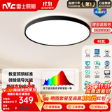 雷士（NVC）客厅大灯吸顶灯led奶油风智能高端全光谱健康护眼未来光轻辰黑