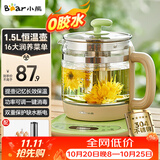 小熊（Bear）养生壶烧水壶恒温煮茶壶多档保温烧水炖煮壶一体多功能电热水壶花茶壶办公室玻璃烧水养生壶0胶水 YSH-B18T1【配实用滤网+蛋架】 1.5L 绿色