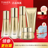 婷美蜗牛寡肽修护套盒水乳液护肤品补水保湿面霜护肤品提拉紧致套装女 (洁水乳液霜精华)加面霜面膜5片