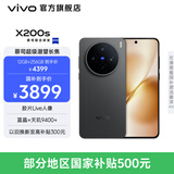 vivo X200s 蔡司超级潜望长焦 胶片Live人像 湿手秒开超声波指纹 6200mAh蓝海电池 天玑9400+手机 国补 简黑 16GB+1TB 官方标配