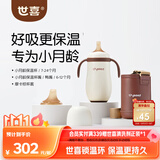 世喜婴儿保温杯小月龄316L不锈钢吸管水杯保温奶瓶棕杯套+鸭嘴6-12月