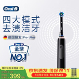 欧乐B电动牙刷成人护龈Pro4Ultra黑色3D声波 Pro系列圆头深度清洁牙龈呵护情侣送礼生日礼物