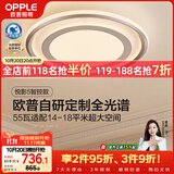 欧普照明（OPPLE）护眼全光谱吸顶灯卧室灯LED智能线条灯简约轻奢风大瓦数 圆形悦影