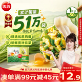 思念素水饺韭菜鸡蛋1kg约50只饺子蒸煎饺营养学生早餐饺子速冻半成品