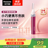 松下（Panasonic）电动修眉刮毛刀眉毛修剪仪多功能剃毛器修眉神器送女生生日礼物ES-WF30