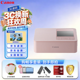 佳能（Canon）SELPHY CP1500 小型照片打印机 热升华手机无线相片打印机 家用聚会便携打印 家庭畅享套装