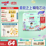 大王【新升级】花信风拉拉裤XL30片(12-17kg)婴儿加大号超薄透气