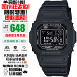 卡西欧（CASIO）G-SHOCK小红圈小方块系列太阳能电波防水防震防磁日韩表七夕礼物 小黑圈GW-M5610U-1B(太阳能续航+六局电波)