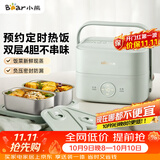 小熊（Bear）电热饭盒加热饭盒热饭神器上班族双层304不锈钢办公室电加热饭盒DFH-G16W7