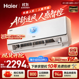 海尔空调 AI舒适风大1.5匹挂机内机双排纯铜管 一级能效变频壁挂式卧室家用 国家补贴KFR-35GW/E2-1