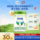 诺优能（Nutrilon）诺优蕴 幼儿配方奶粉3段（12-36月龄） 800g 1罐