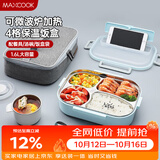 美厨（MAXCOOK）304不锈钢饭盒 加大加深4格学生饭盒餐盘1.6L 配保温袋MCFT8796