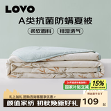 LOVO罗莱家纺 A类抗菌夏被可机洗七星超柔空调夏凉被子被芯学生单双人 【七星超柔】A类抗菌可机洗夏被-轻风徐来 200*230cm【适合1.5m/1.8双人床】