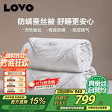 LOVO罗莱家纺 100%蚕丝 防螨 子母被子7斤200*230cm 白色