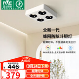 雷士（NVC）LED精品射灯方形吸顶明装斗胆灯超薄格栅灯四头防眩40瓦黑杯暖白
