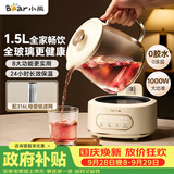 小熊（Bear）全玻璃养生壶0胶水 煮茶壶 恒温壶 炖煮花茶壶 家用烧水壶 1.5L煮水壶 YSH-H15L2