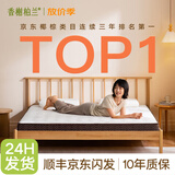 香榭柏兰椰棕床垫棕垫硬棕榈床垫子天然乳胶榻榻米定制薄护脊1.8x2米1.5cm 适中偏硬9cm厚（5cm椰棕+1cm乳胶+防螨面料） 1.2米*2米