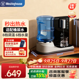 西屋（Westinghouse）即热饮水机家用迷你小型台式桌面 桶装水饮水机速热 办公室电热烧水壶冲泡奶保温杯 WFH-S5