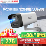 海康威视监控摄像头300万红外全彩夜视AI人形检测可录音POE网线供电室内外监控B13HV3-LA 4mm