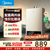美的【HWA Pro 16L】家用智能变频 恒温节能 低水压启动 一厨两卫 节能省气 上门安装 燃气热水器