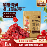 三只松鼠蔓越莓干100g/袋 蜜饯果干休闲零食酸甜果脯网红休闲零食小吃