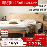 源氏木语 全实木床现代简约橡木大床北欧小户型卧室夜灯双人床 【1】(低铺)原木色床1.2*2+J139零胶垫