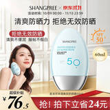 香蒲丽防晒霜60mlSPF50+防紫外线高倍军训男女清爽型防水防汗