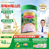 爷爷的农场有机婴幼儿米粉6-12个月225g草莓山药味宝宝米糊辅食维D+钙7月+