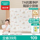 全棉时代婴儿抗菌针织复合隔尿垫纯棉可洗防水透气床单 天空之旅90×70cm